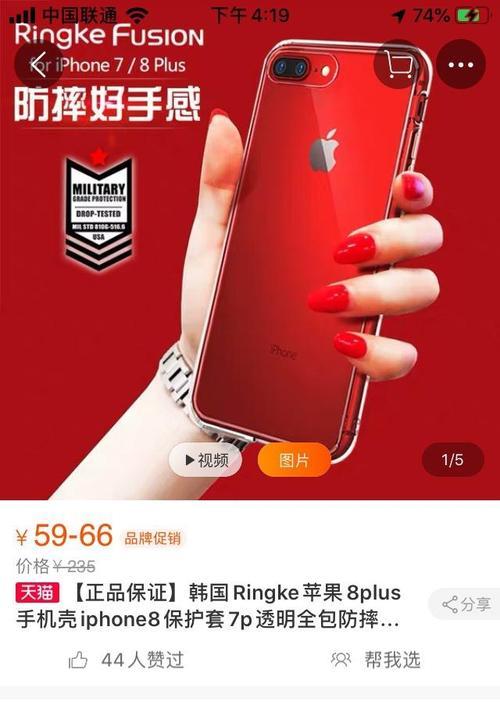 手机壳防撞性能如何评估？选择时应注意哪些问题？