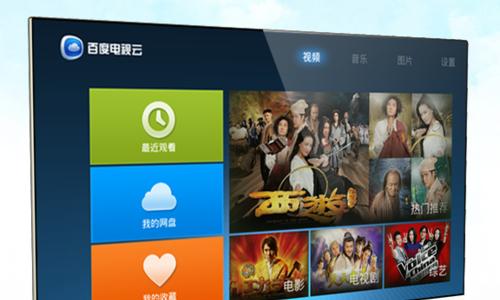 创维电视连接百度网盘的方法是什么？