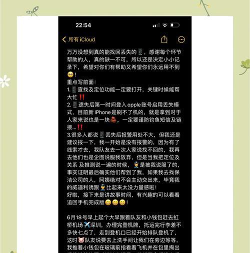 苹果手机丢失的点灯功能如何找回？