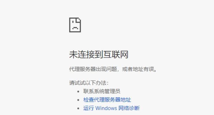 代理网络共享如何设置？遇到连接问题怎么办？