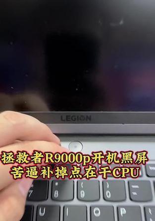 老联想笔记本不开机的解决方法？