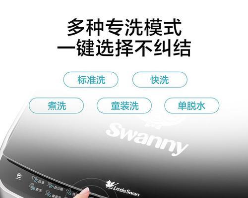 洗衣机除螨功能的作用是什么？