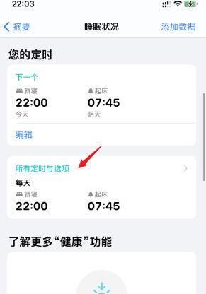 蓝牙耳机闹钟如何关闭？关闭闹钟的正确步骤是什么？