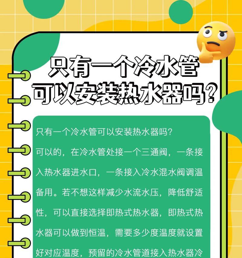 热水器管上水步骤是什么？操作中遇到问题怎么办？