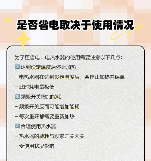 电热水器如何设置提前烧热水？提前烧热水有什么好处？