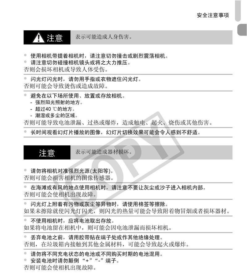佳能120is相机充电方法是什么？充电后能否正常使用？