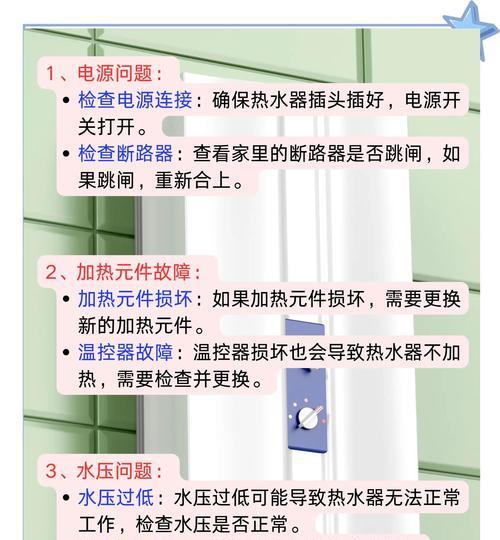 热水器的关闭和放水步骤是什么？操作时应注意哪些安全事项？