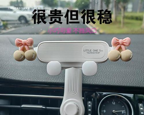 汽车手机支架的安装步骤是什么？