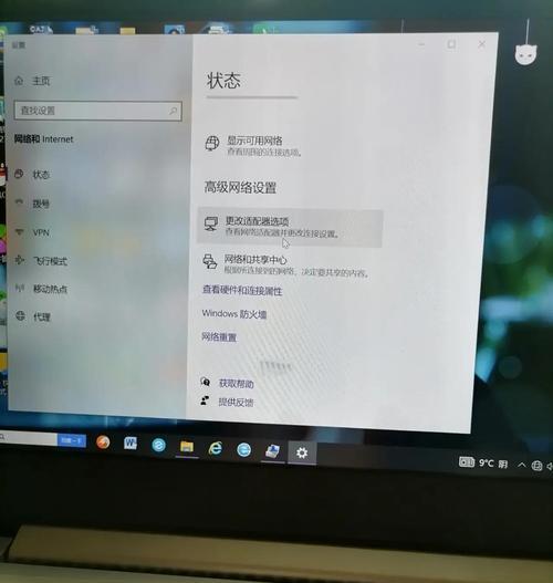 怎么断开笔记本电脑连接无线网络？断开连接的步骤是什么？