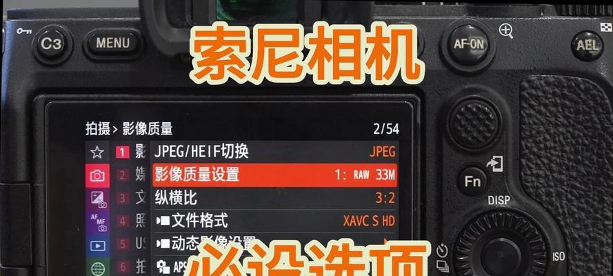 索尼相机设置重置步骤？
