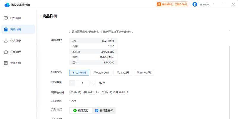 三奕台式电脑的性能如何？