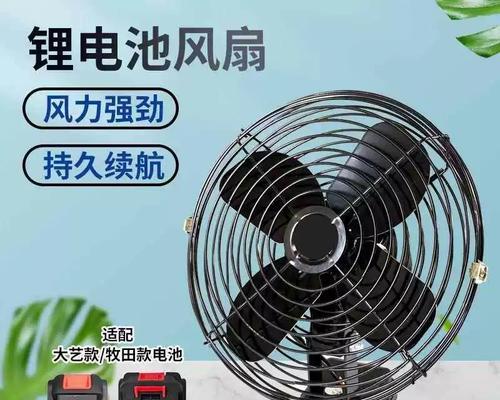 便携式电风扇的名称是什么？