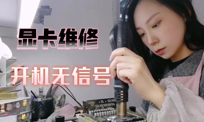 电脑显卡接口焊接失败怎么办？