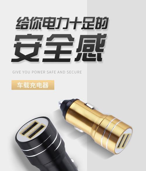 车载充电器过载断电问题如何解决？如何预防过载？
