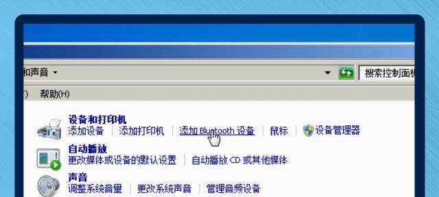 台式电脑有蓝牙功能怎么办？如何开启和使用？