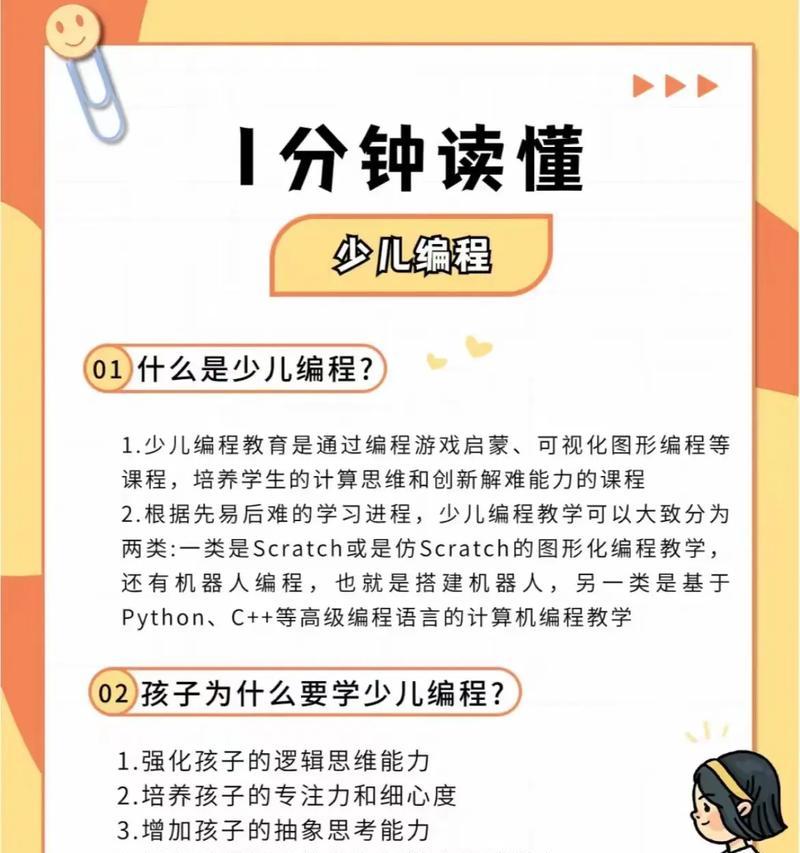 人工智能启蒙教育包括哪些内容？启蒙对儿童有何益处？