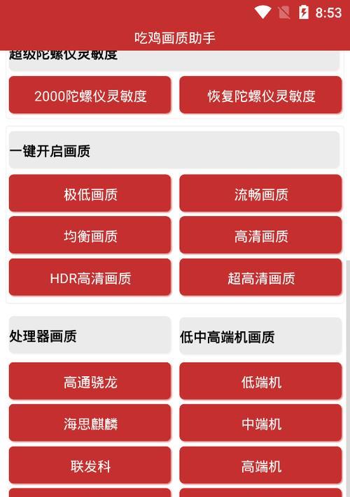 三星手机设置120帧率的方法？