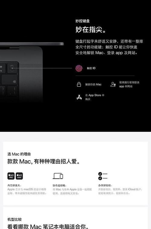 苹果笔记本电脑m2pro建模性能如何？适合什么工作？
