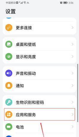 摄像头如何识别手机参数？操作步骤是什么？