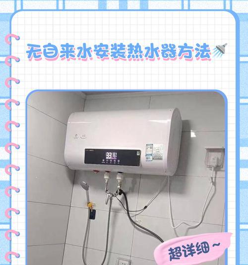 热水器螺丝板安装方法是什么？