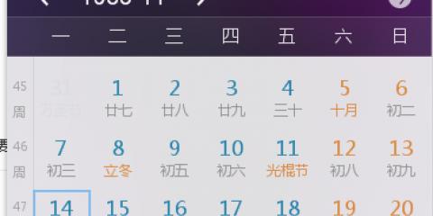 三星美版手机怎么设置农历？设置步骤是怎样的？