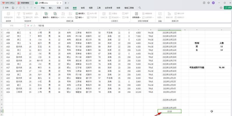 台式电脑如何设置日期显示在下方？