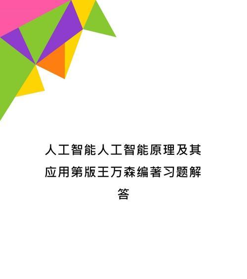 人工智能智能回复原理是什么？