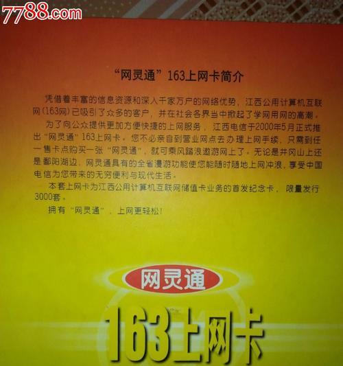 互联网卡使用限制有哪些？