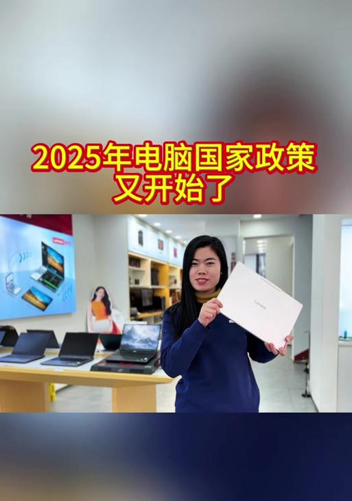 台式电脑国家补贴如何申请？使用补贴有哪些条件？