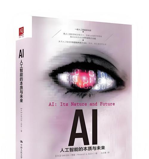 人工智能计算思维的本质是什么？计算思维有何特点？