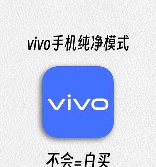 vivo手机远程开机操作方法？