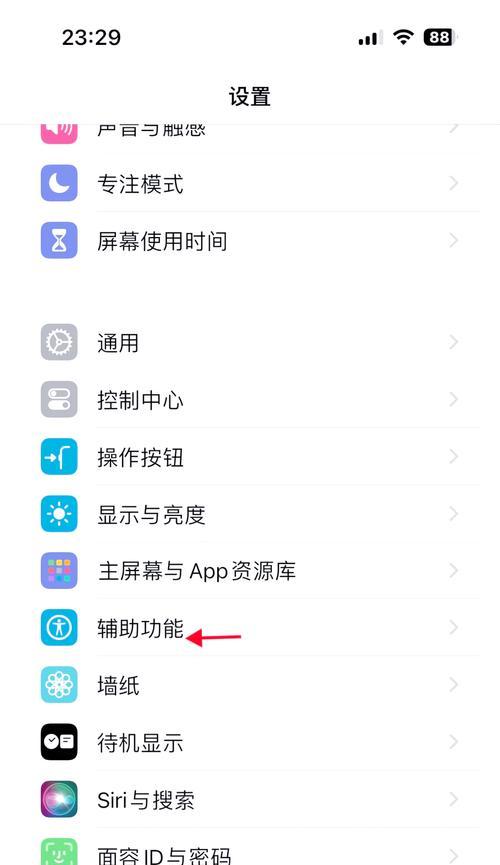 苹果手机如何开启位置服务？位置开关在哪里？