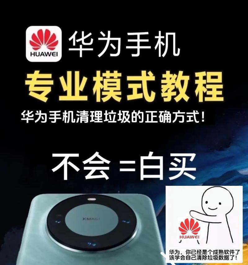 华为mate60翻转视频的操作步骤是什么？翻转后视频效果如何？
