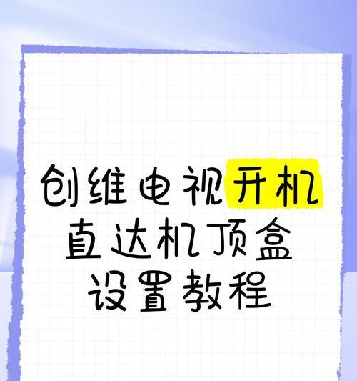 创维电视自动出声如何关闭？关闭后还会不会自动开启？