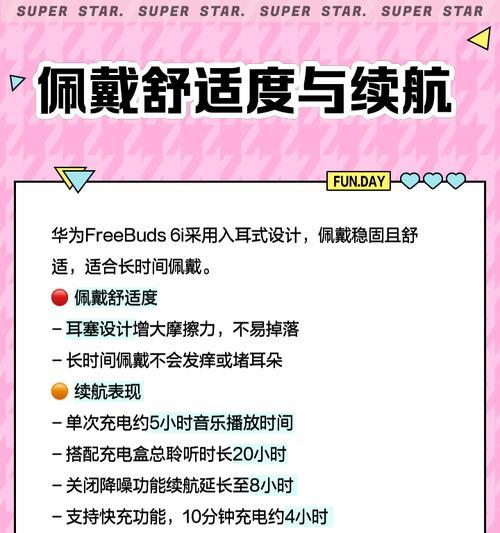 华为6i耳机降噪功能的调整方法是什么？