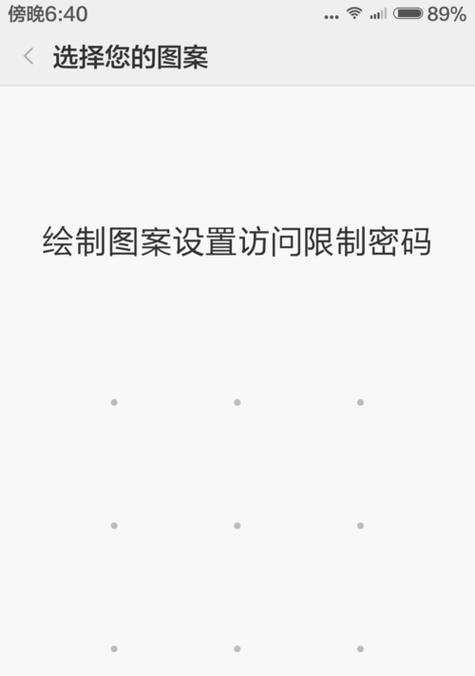 韩版三星手机应用锁设置步骤是什么？