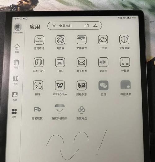 笔记本电脑表格里怎么使用批注？批注功能如何开启？