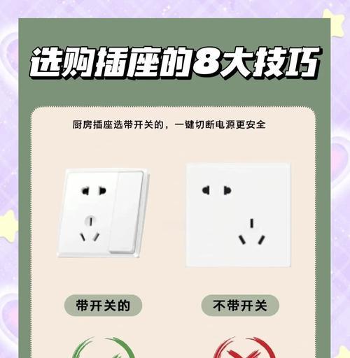 电脑电源选择插排的技巧有哪些？