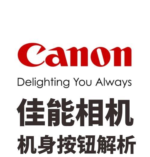 佳能相机瘦脸功能如何调整？效果如何？