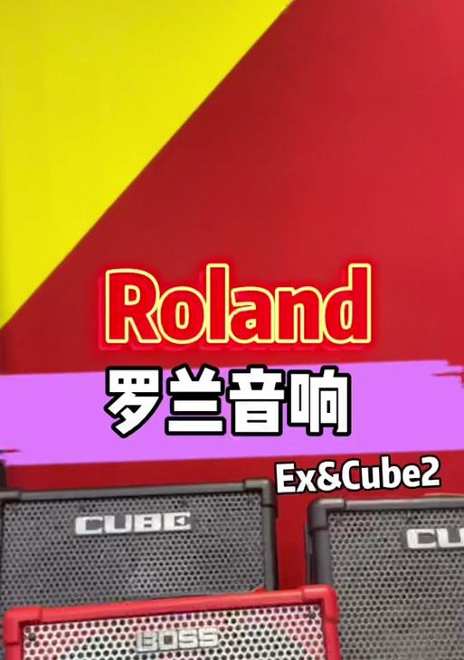 罗兰音箱开启抖音直播的方法是什么？