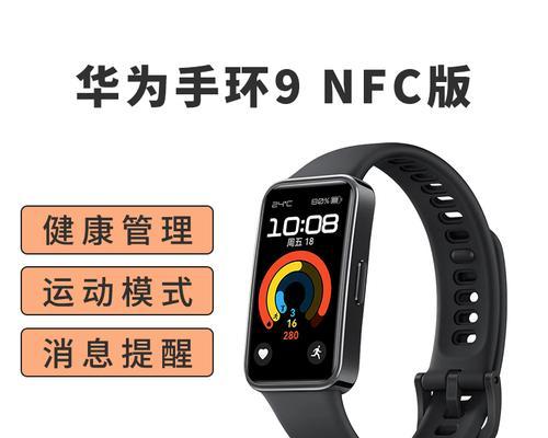 华为智能手环9如何进行拍照？拍照功能的使用方法是什么？