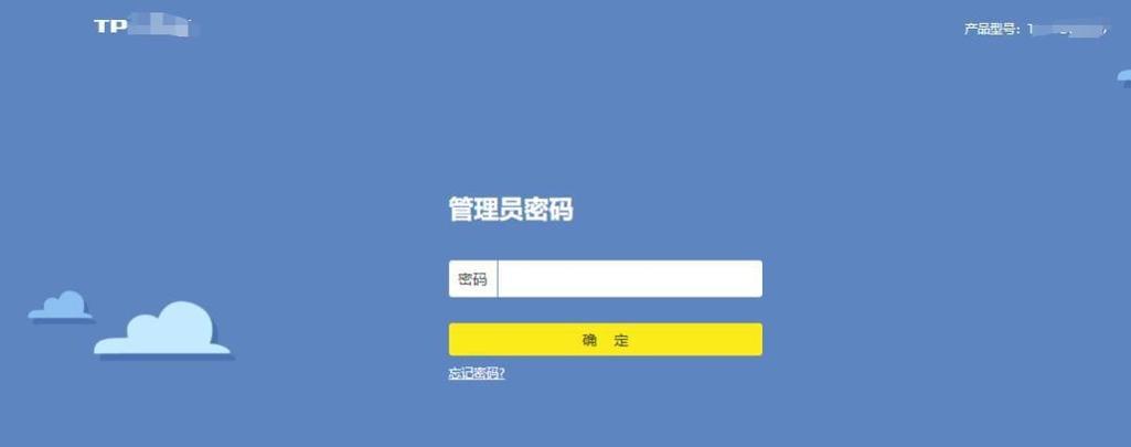 网页如何登录路由器管理界面？忘记密码怎么办？