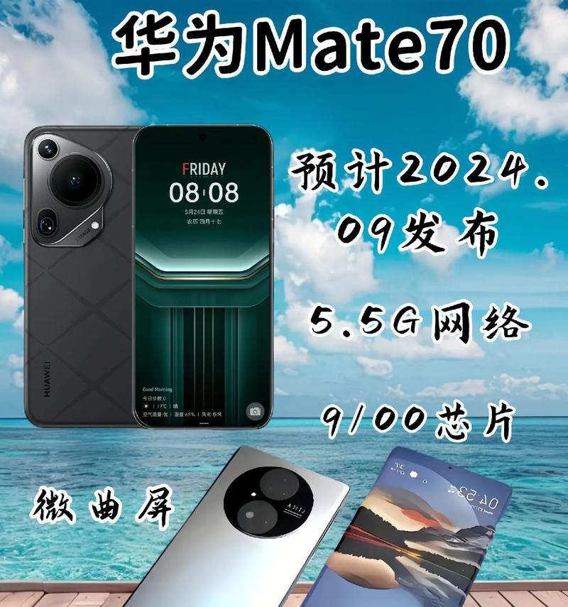 华为mate70震手问题如何解决？是否影响日常使用？