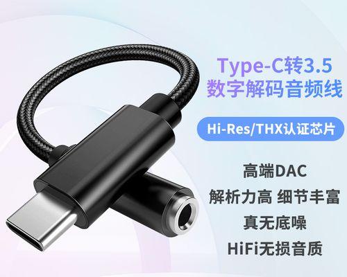 vivo手机耳机转换头的使用方法是什么？