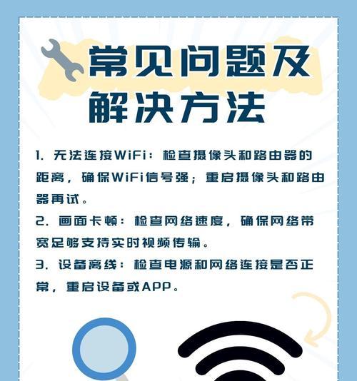 楚灯监控摄像头如何连接手机？操作步骤是什么？