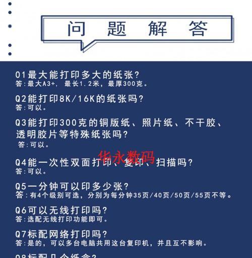 佳能打印纸清洗方法？清洗后能否继续使用？
