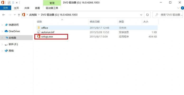 台式电脑如何下载Office软件？下载过程中应注意什么？