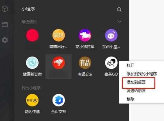 台式电脑微信升级步骤是什么？