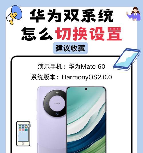 华为手机窄屏调整方法是什么？