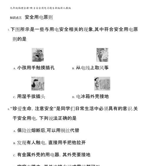 三星手机熔断检测方法？检测结果如何解读？